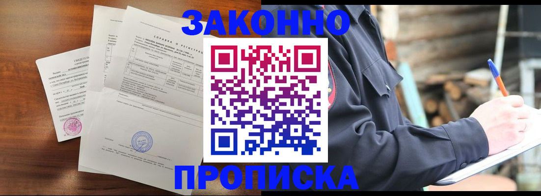 прописка паспорт в Ижевске