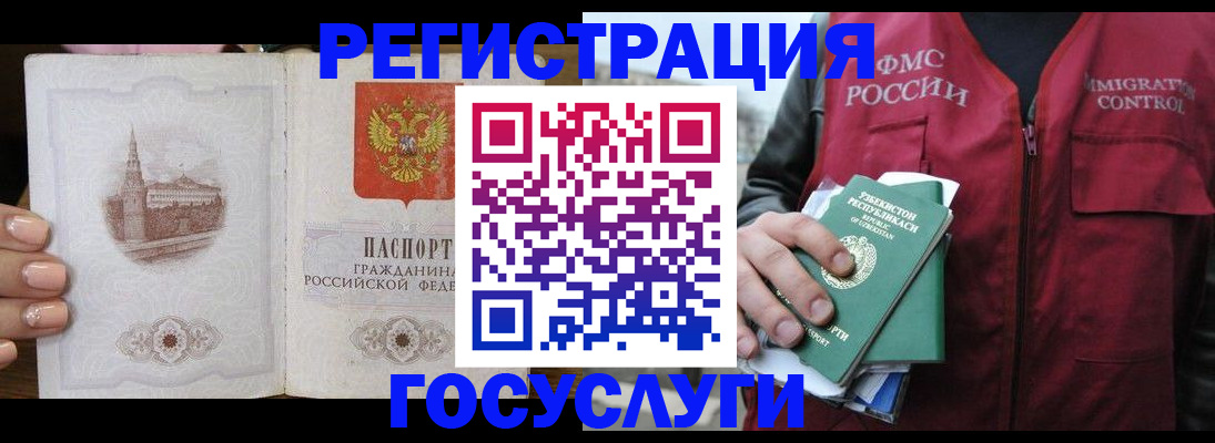 временная регистрация поиск в Ижевске