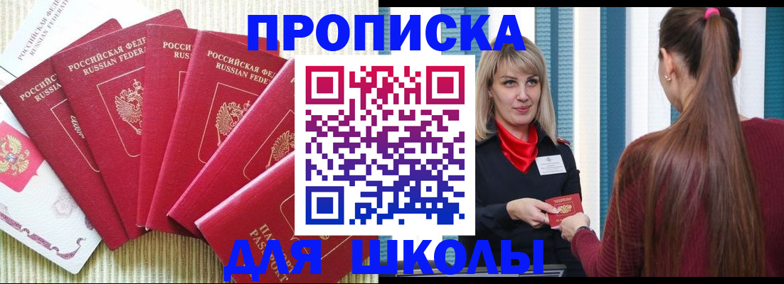 временная регистрация 2025 в Ижевске